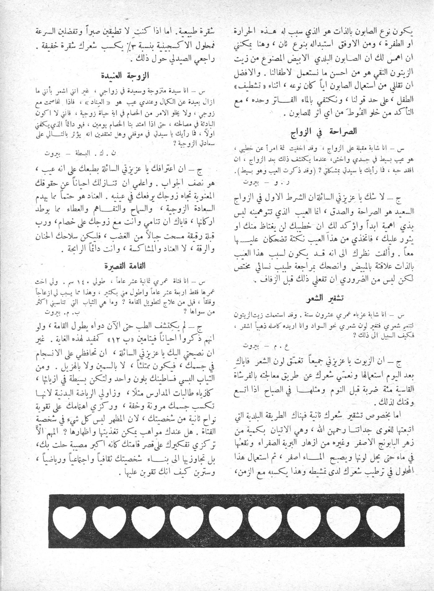 Scan of page 45