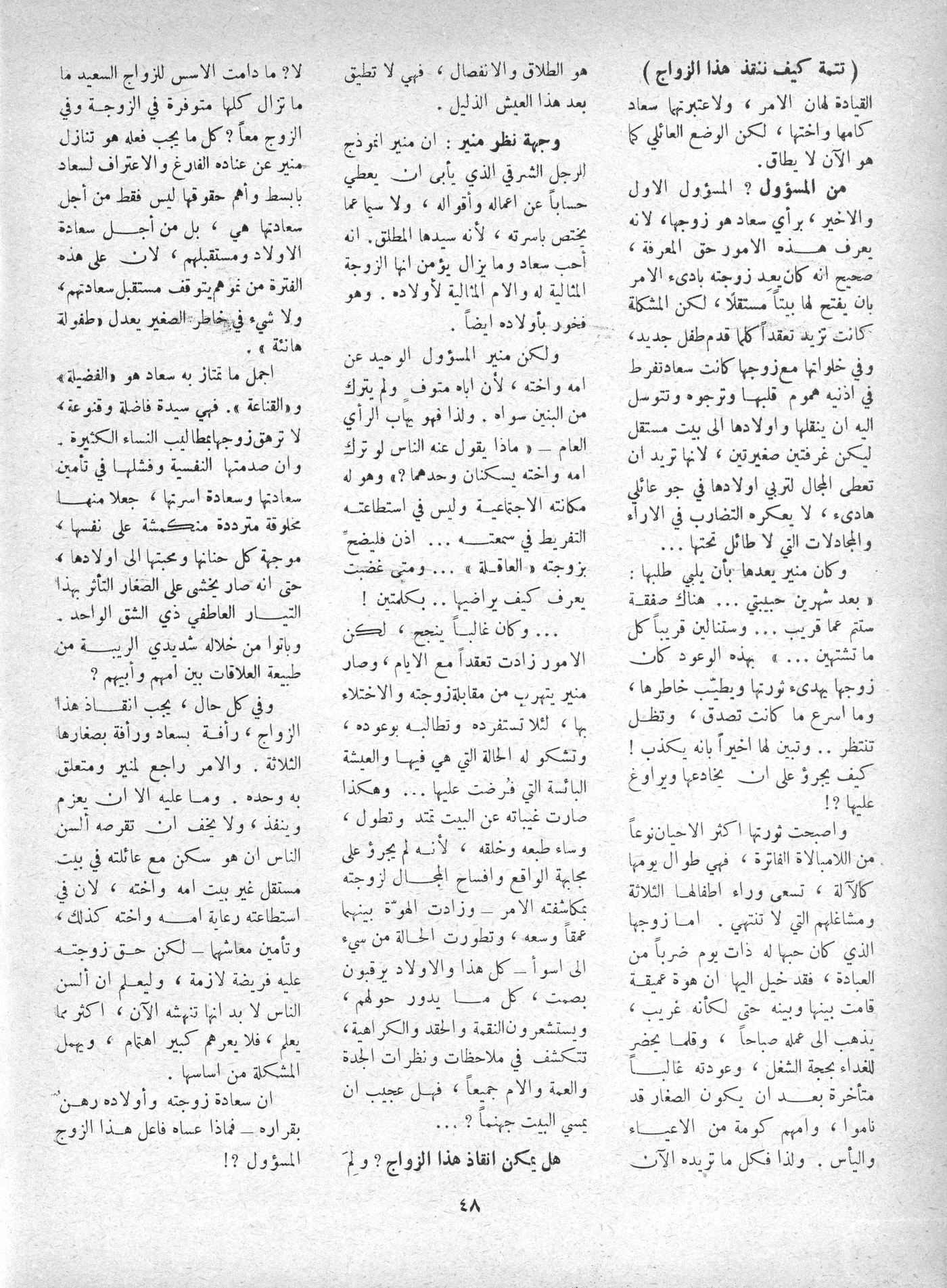Scan of page 48