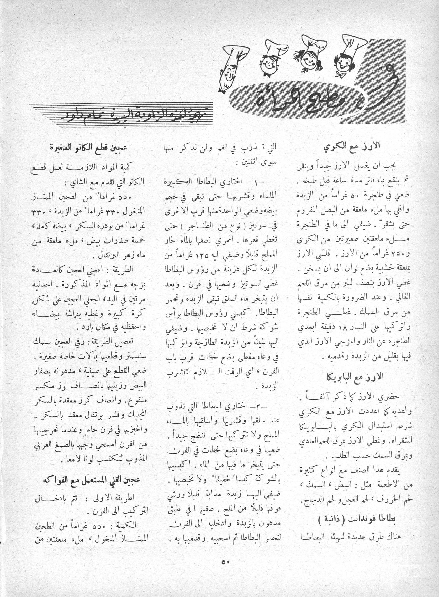 Scan of page 50