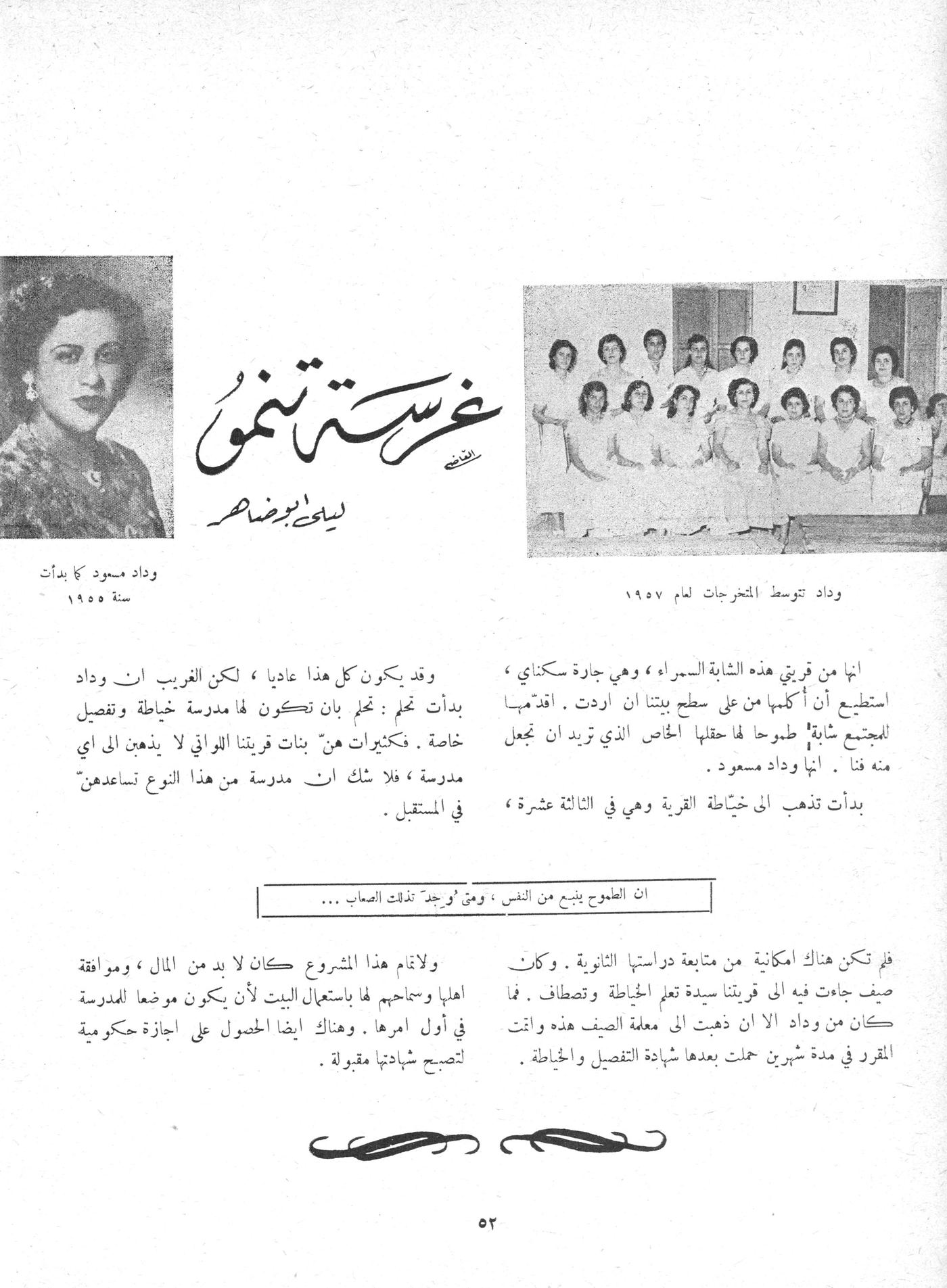 Scan of page 52