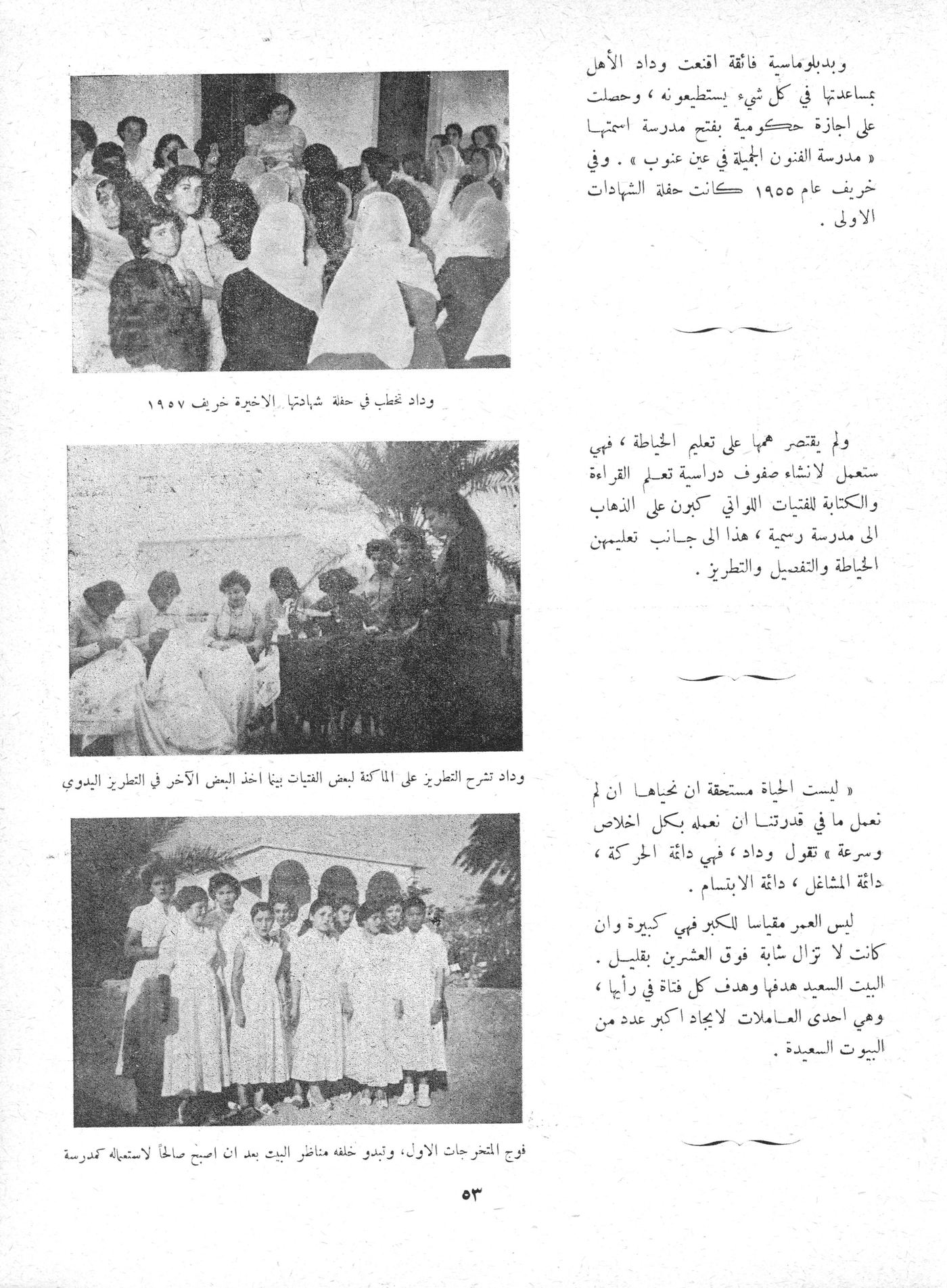 Scan of page 53