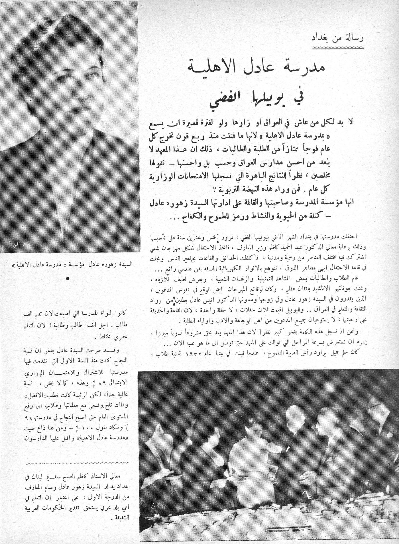 Scan of page 58