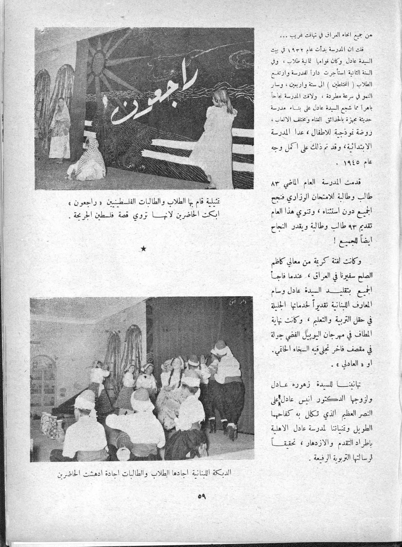 Scan of page 59