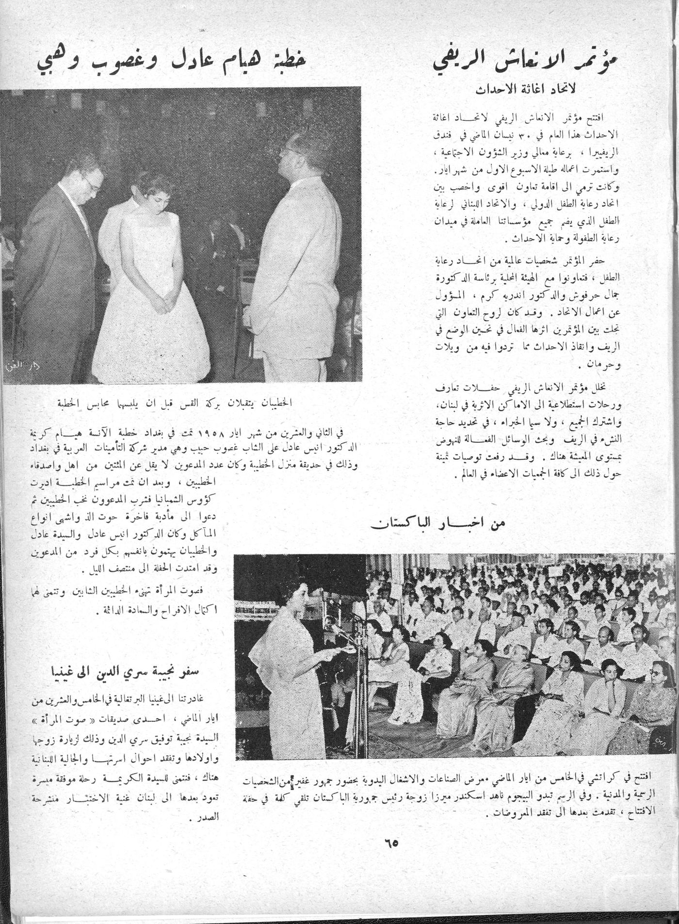 Scan of page 66