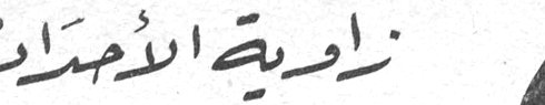 زاوية الأحداث