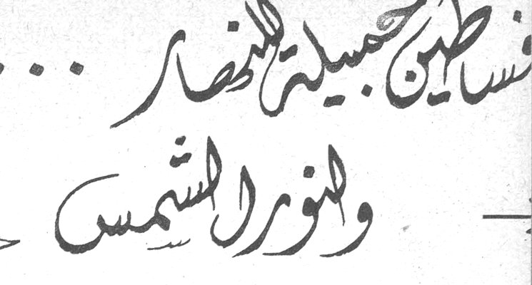 فساتين جميلة للنهار ولنور الشمس