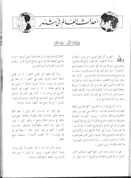 Cover of issue 6, June 1958