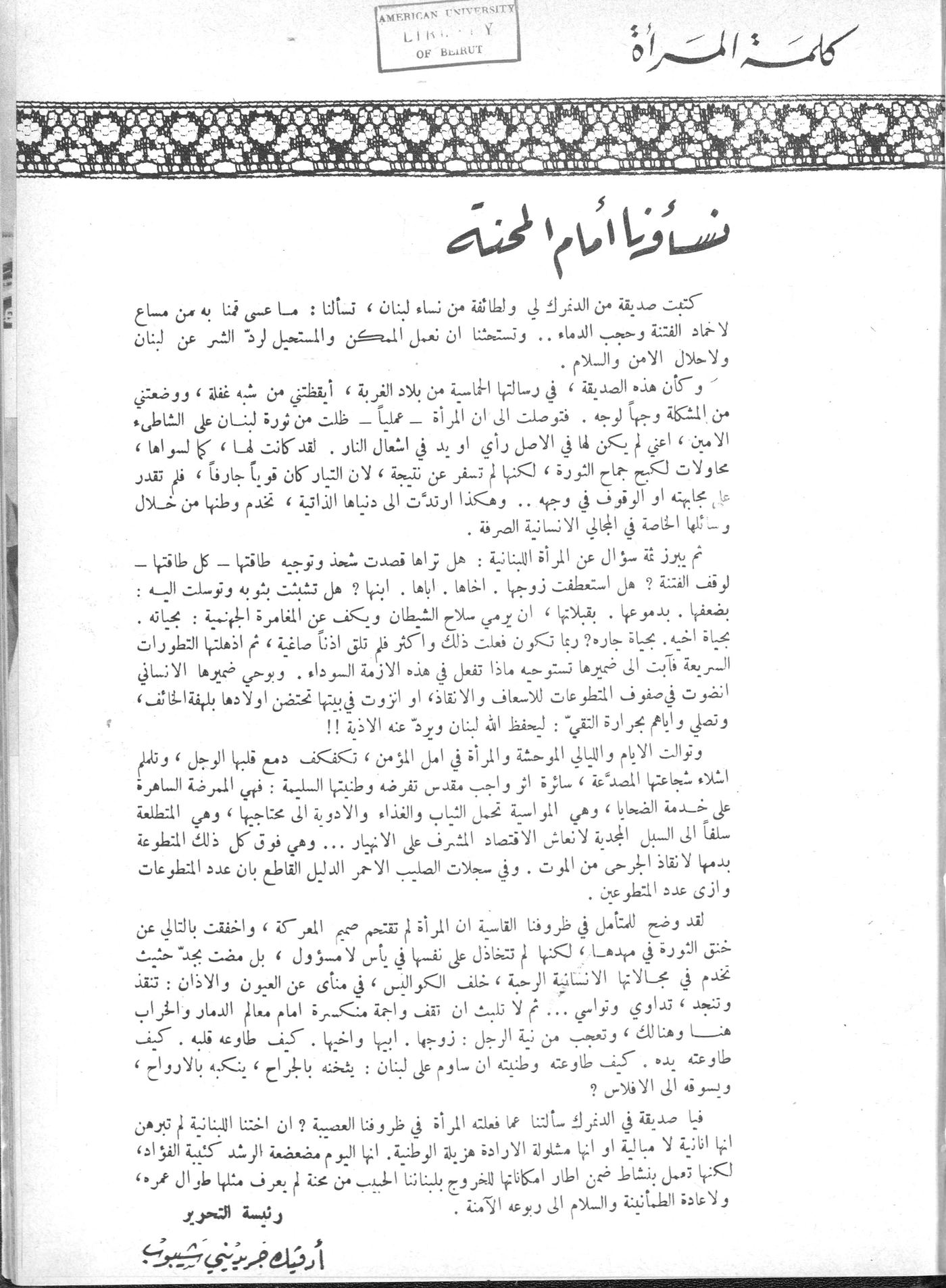 Scan of page 3