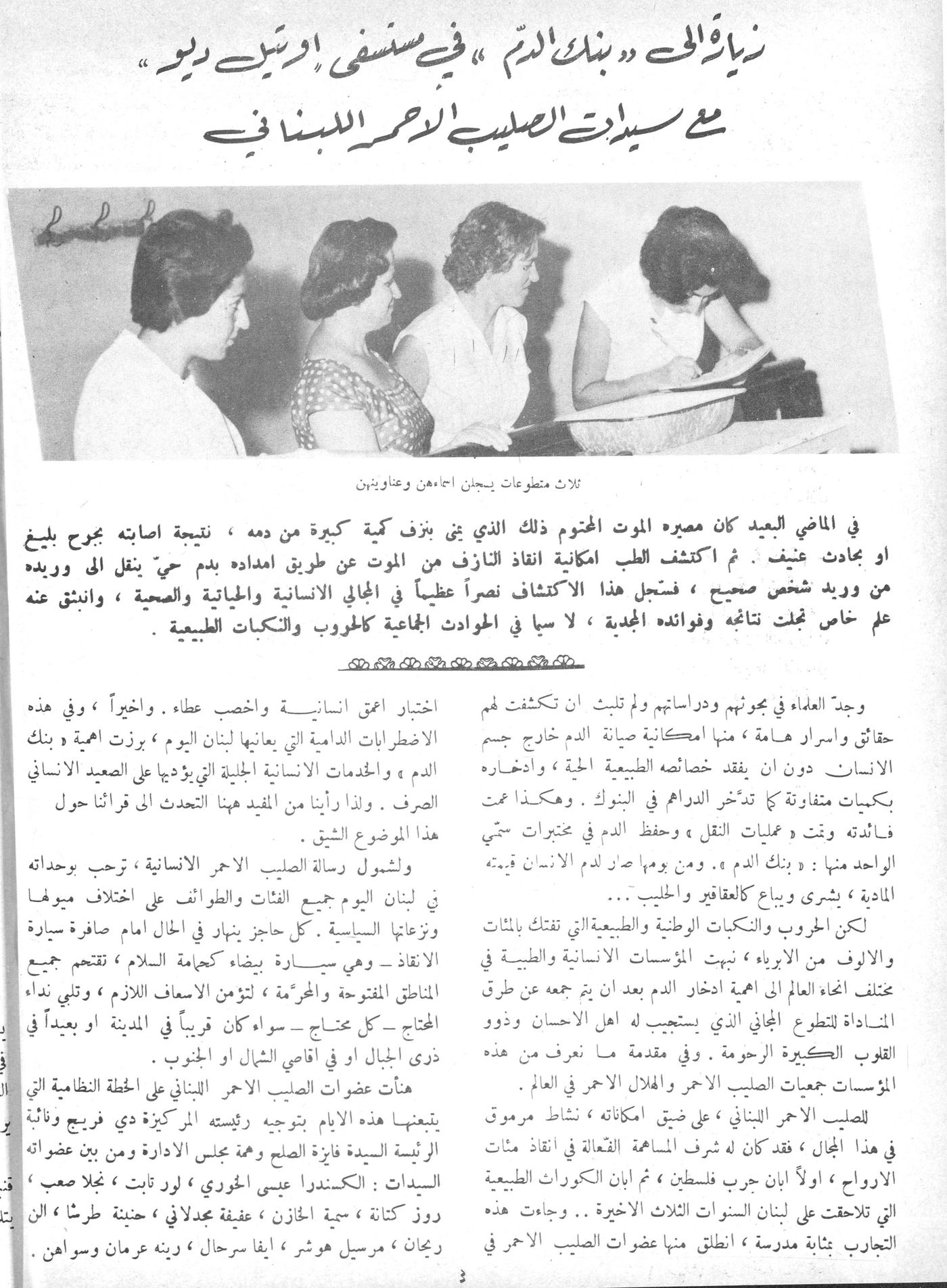 Scan of page 4