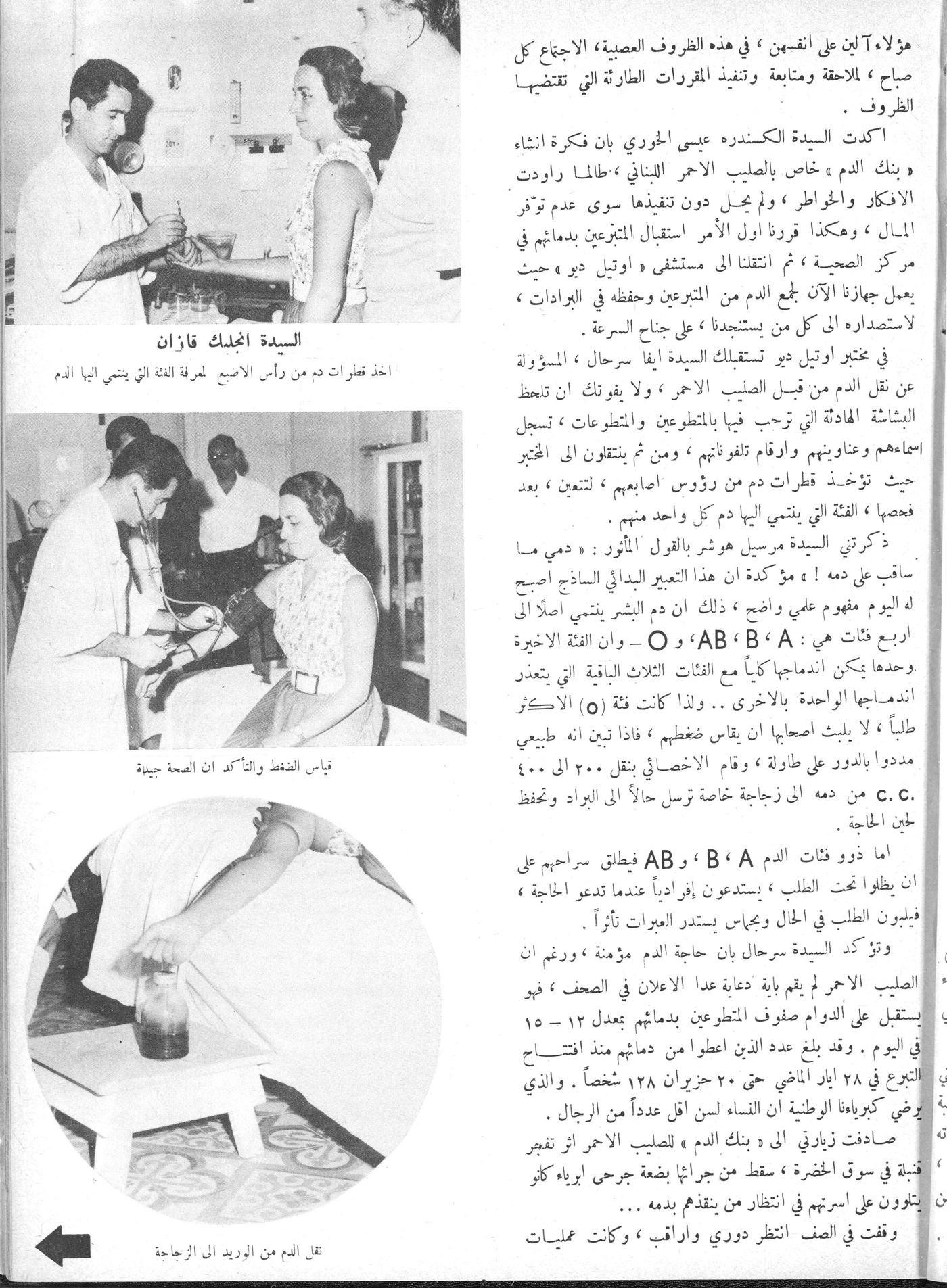 Scan of page 5