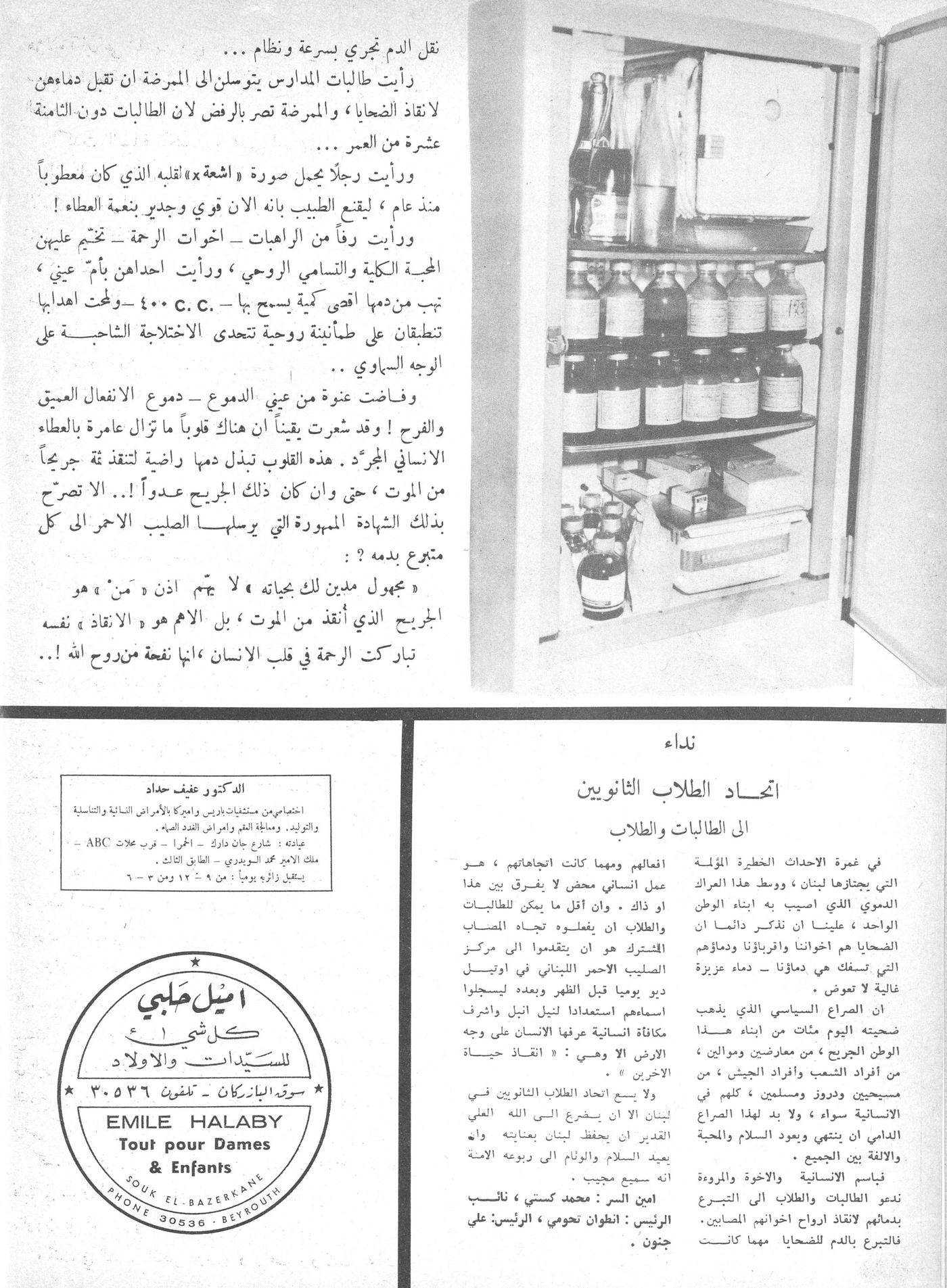 Scan of page 6