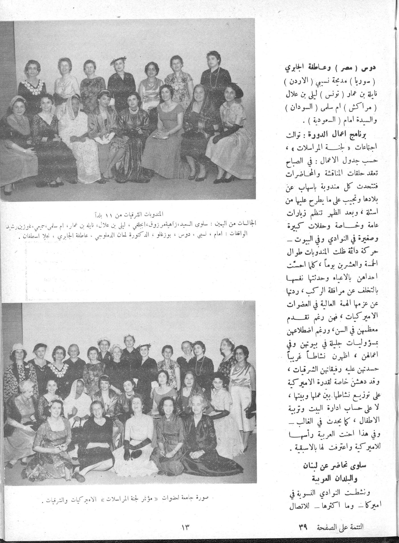 Scan of page 13