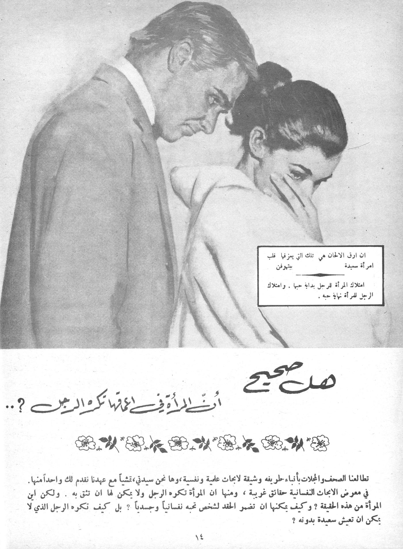 Scan of page 14