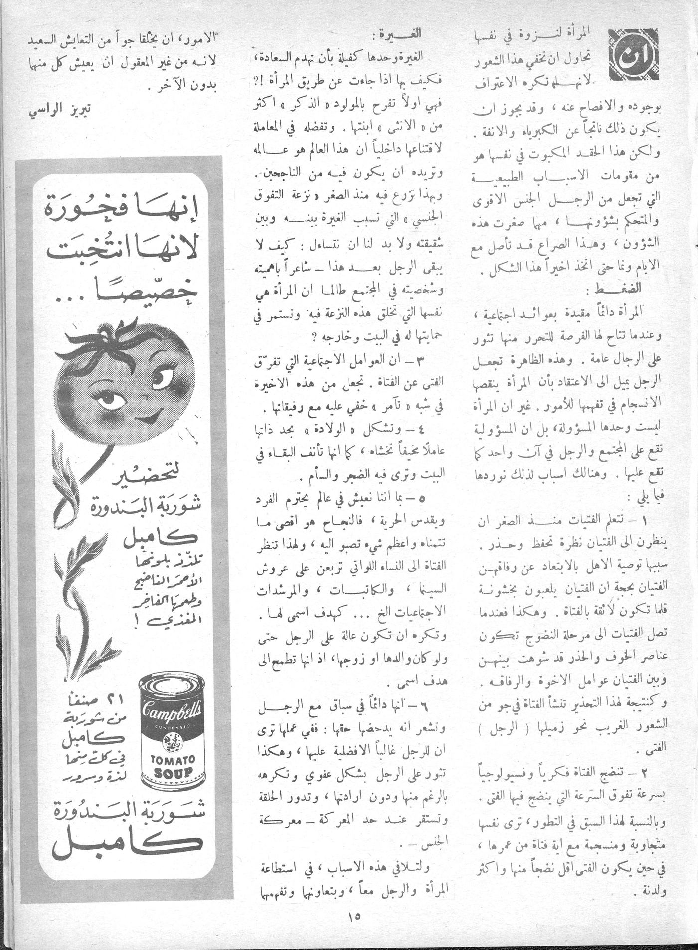 Scan of page 15