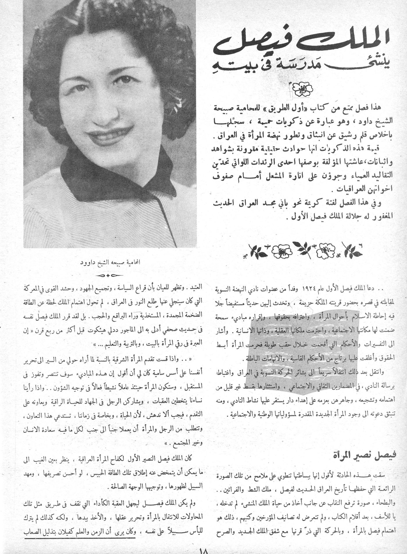 Scan of page 18