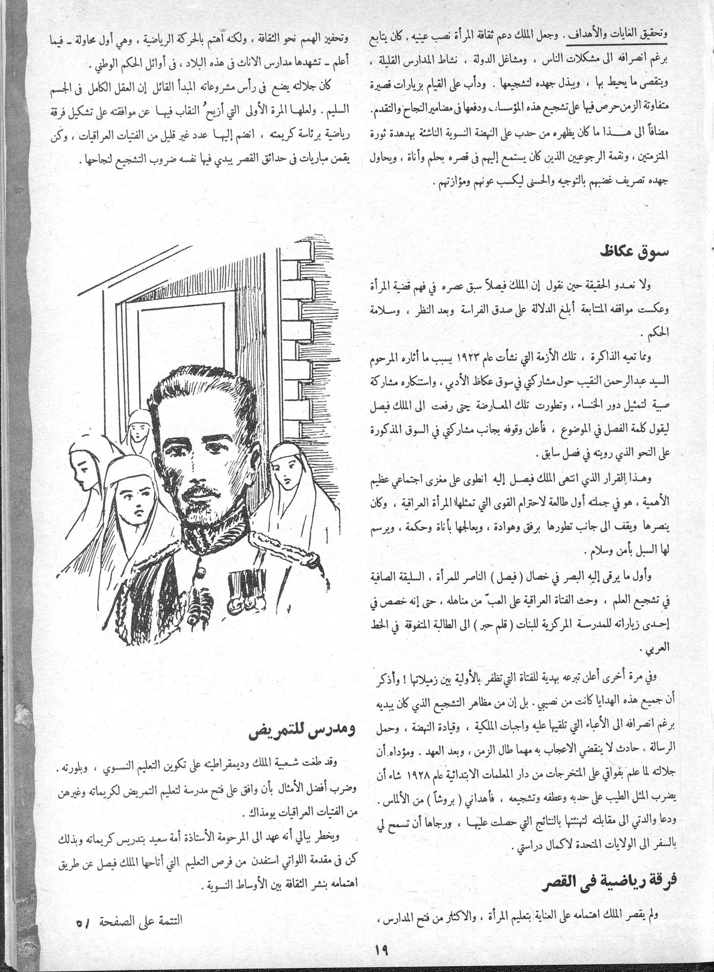 Scan of page 19