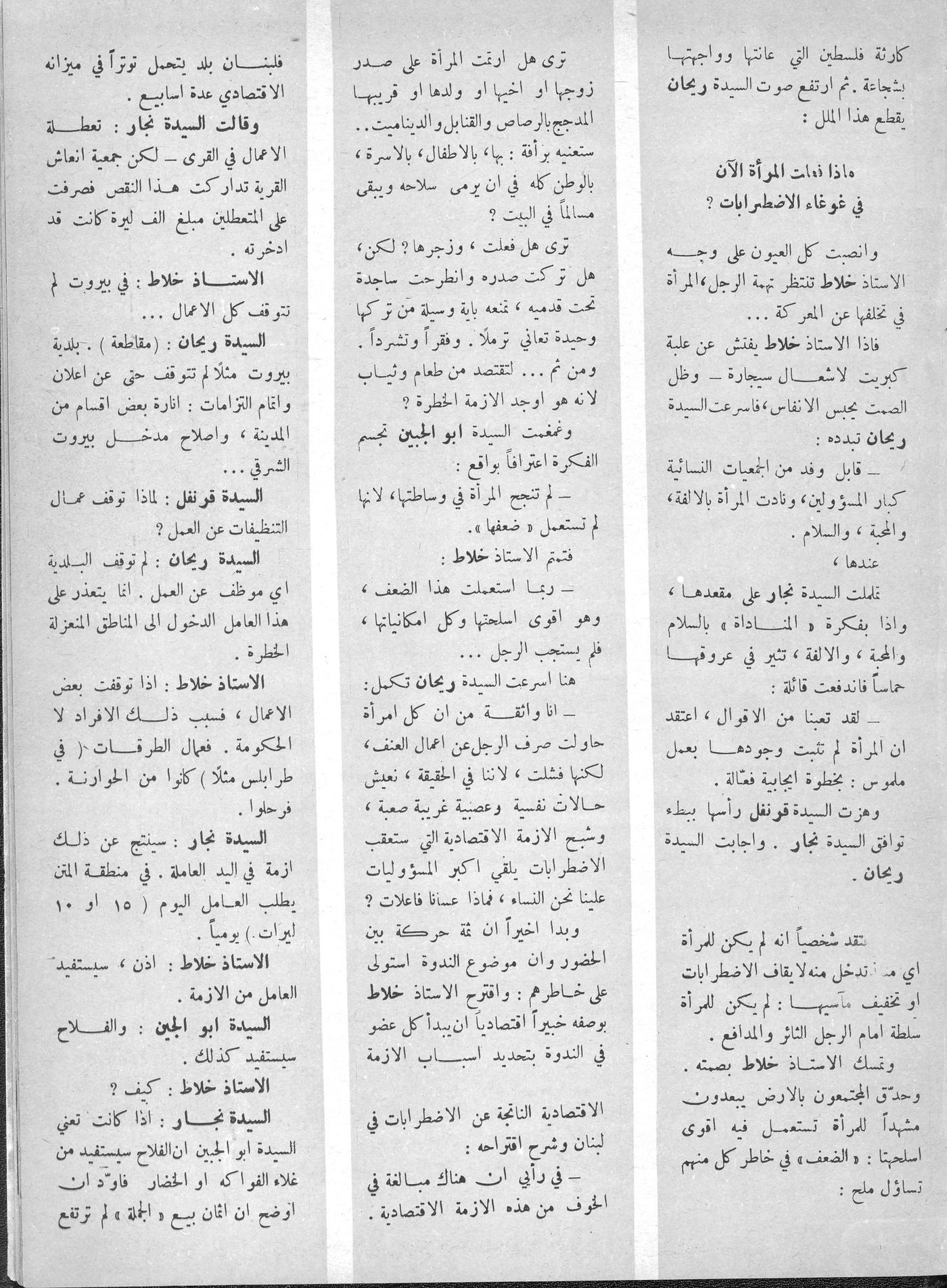 Scan of page 21
