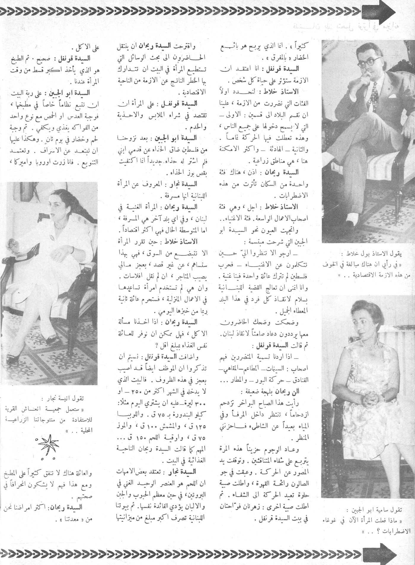 Scan of page 22