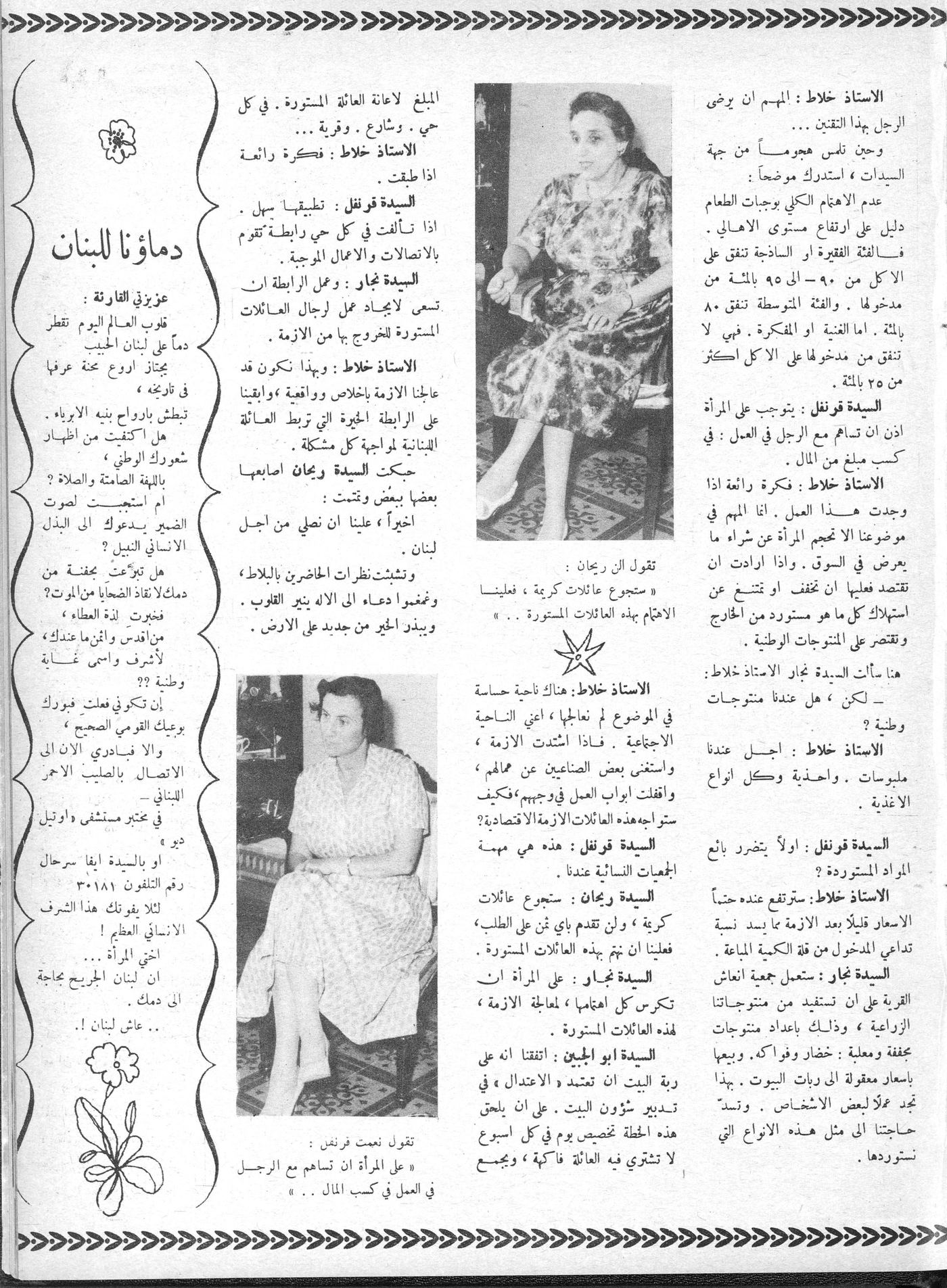Scan of page 23
