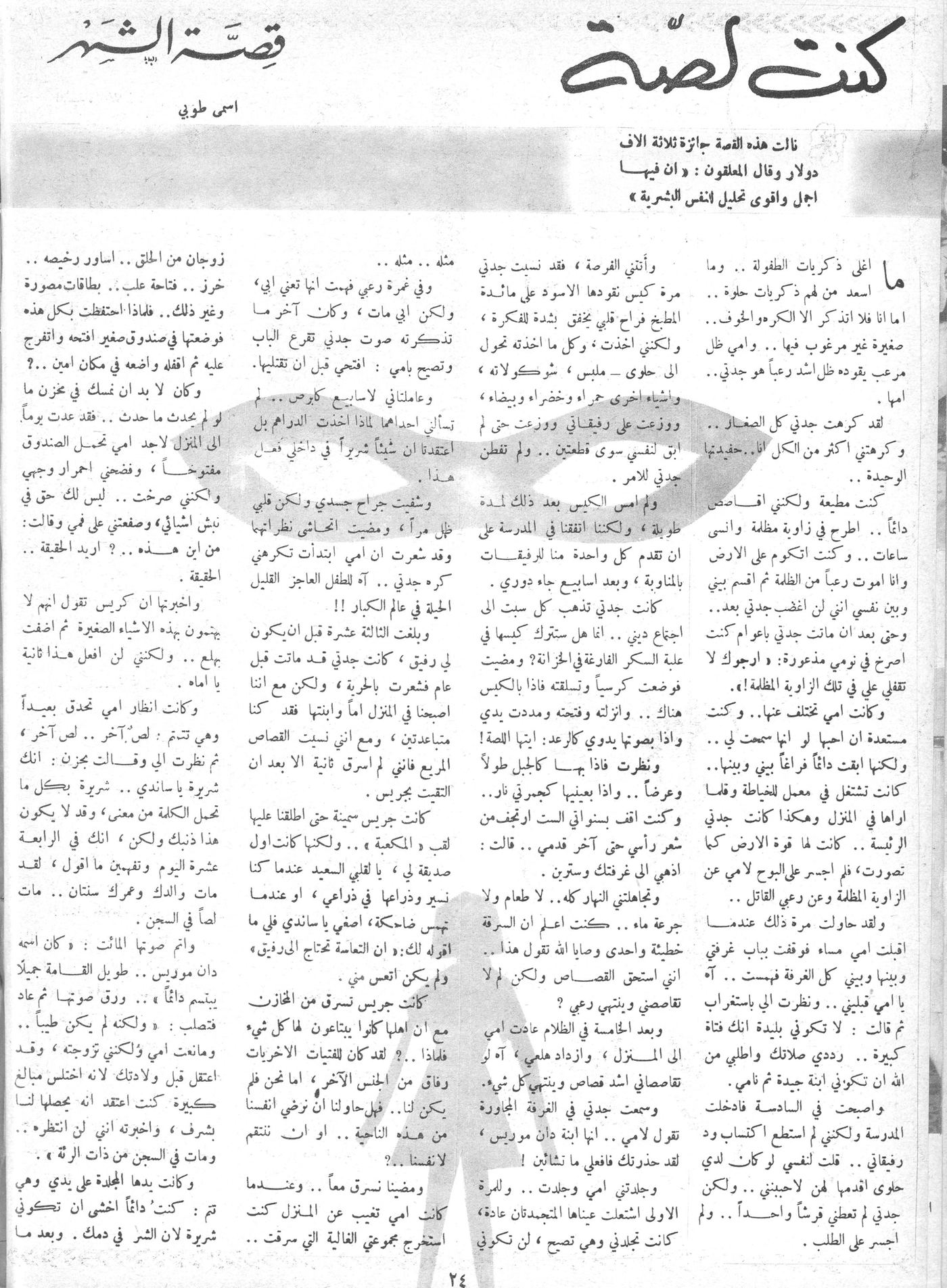 Scan of page 24