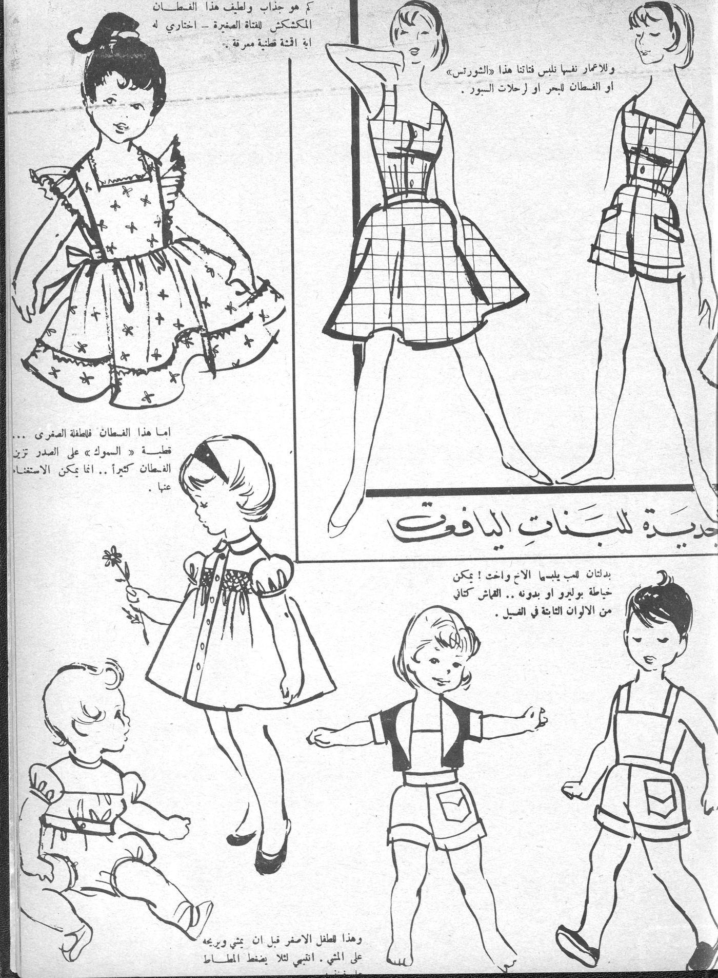 Scan of page 33