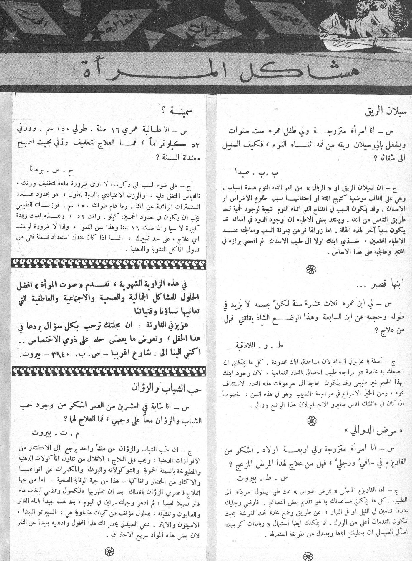 Scan of page 34
