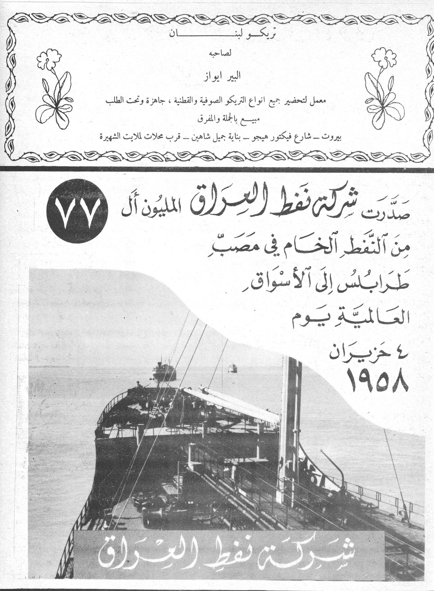 Scan of page 37