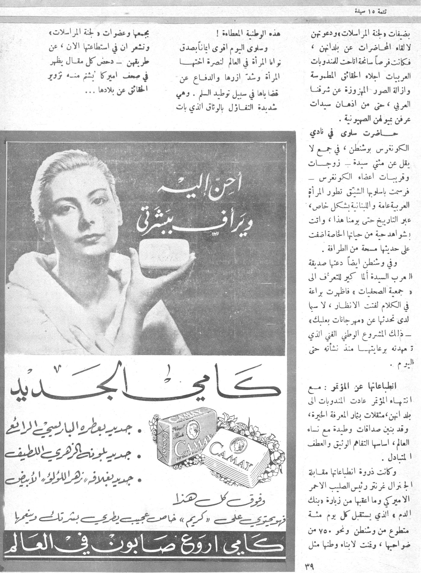 Scan of page 39