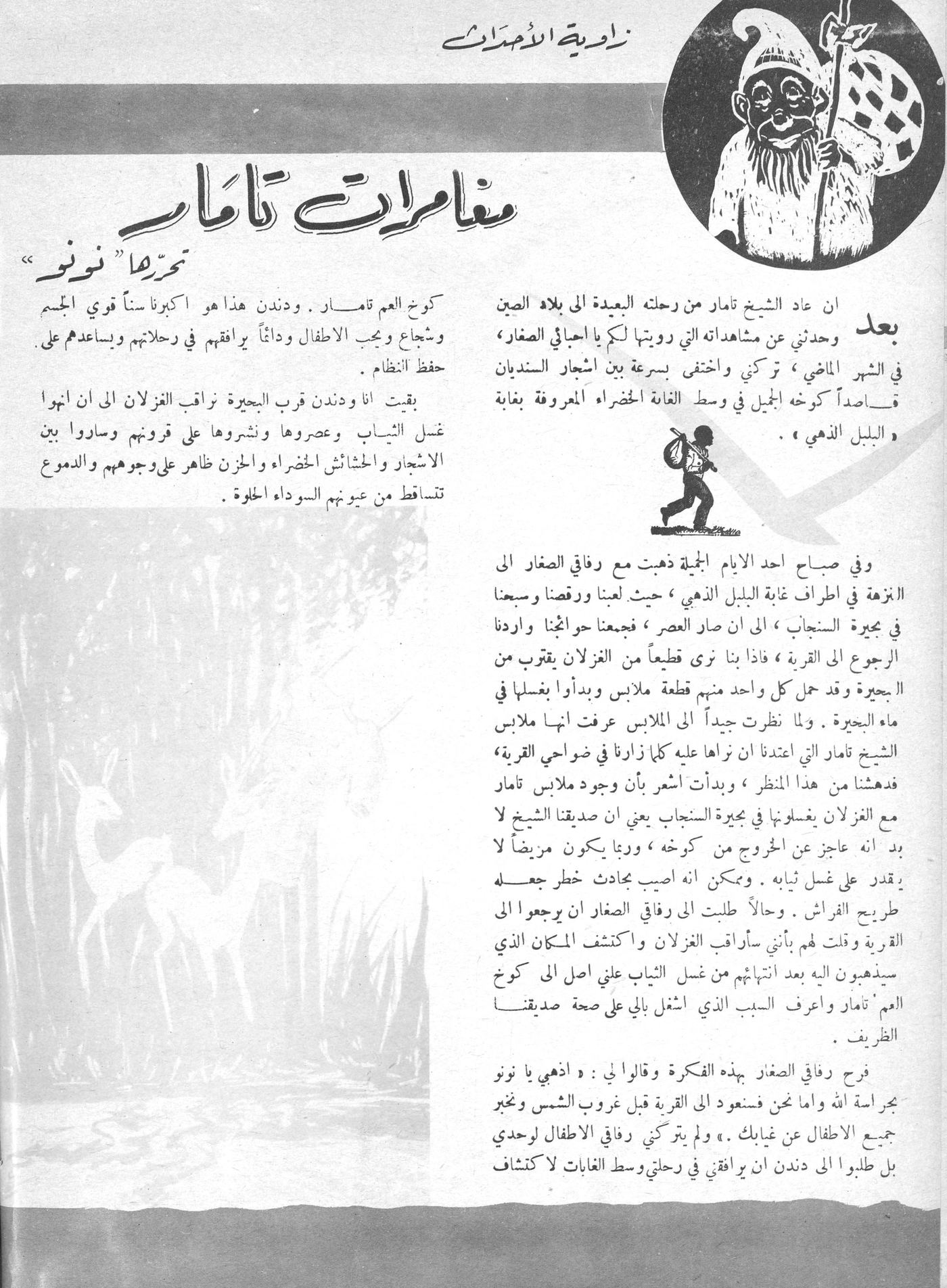 Scan of page 40