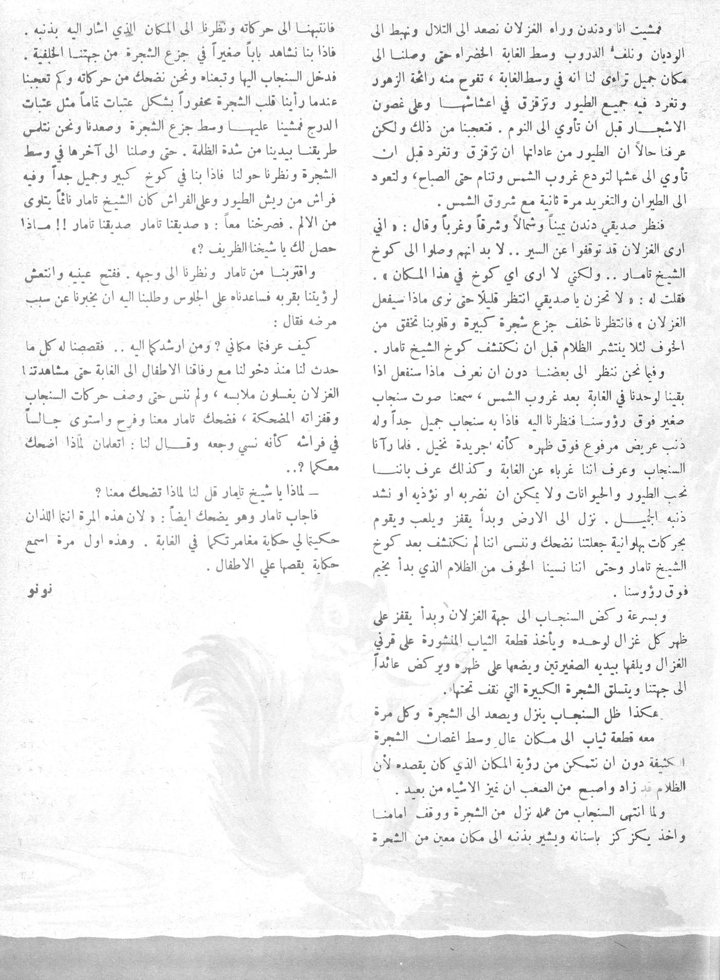 Scan of page 41