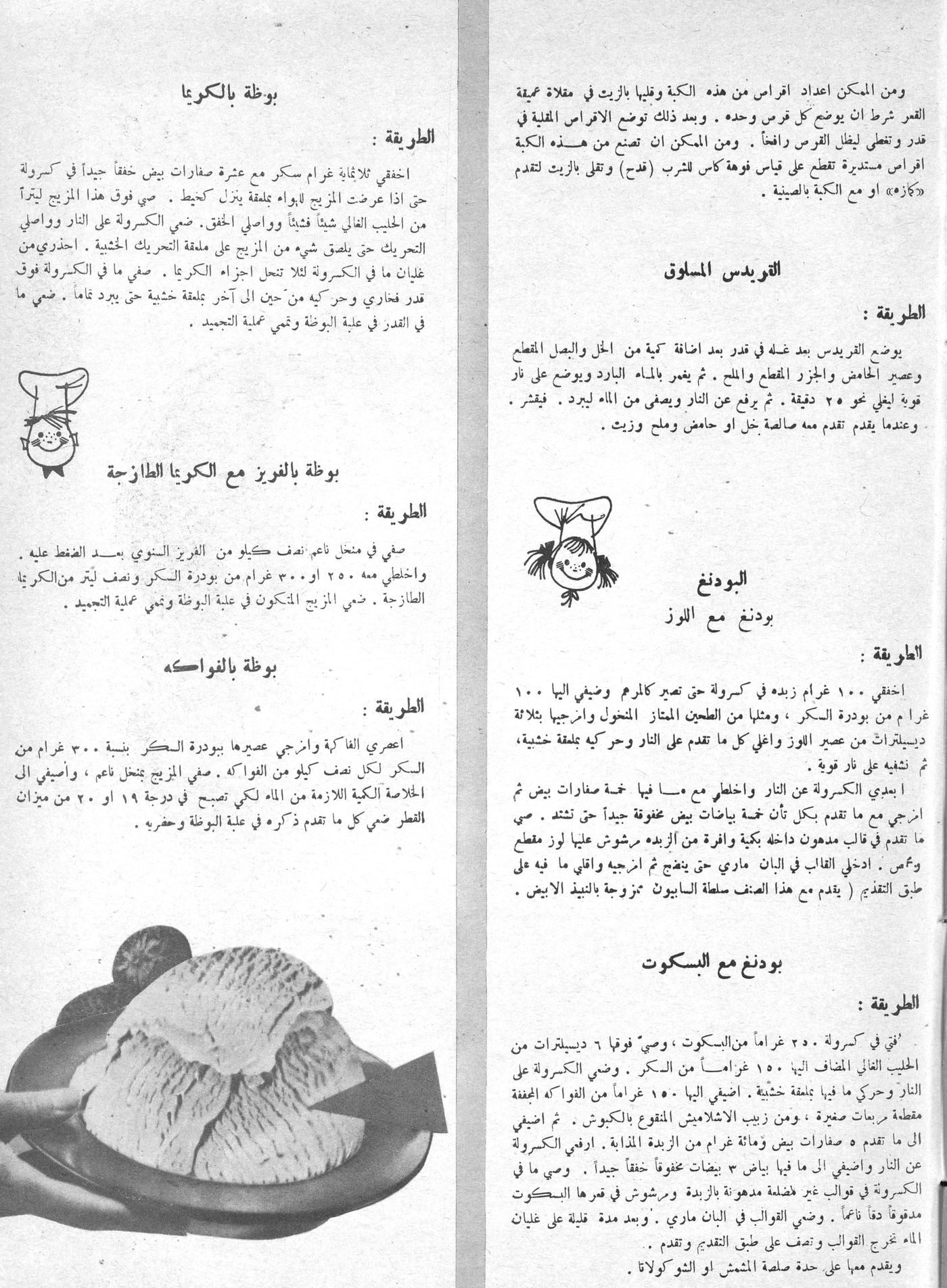 Scan of page 43