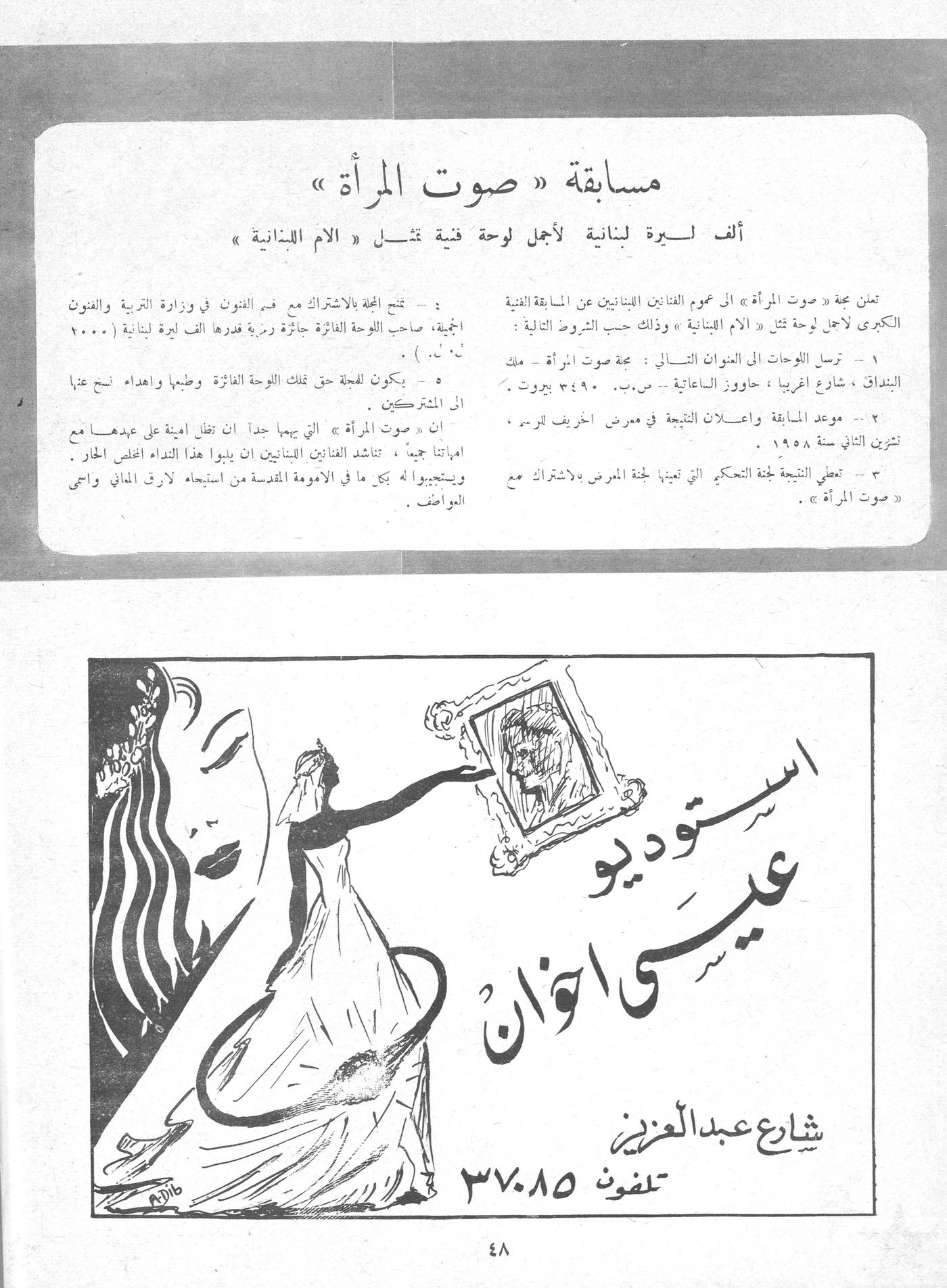 Scan of page 48