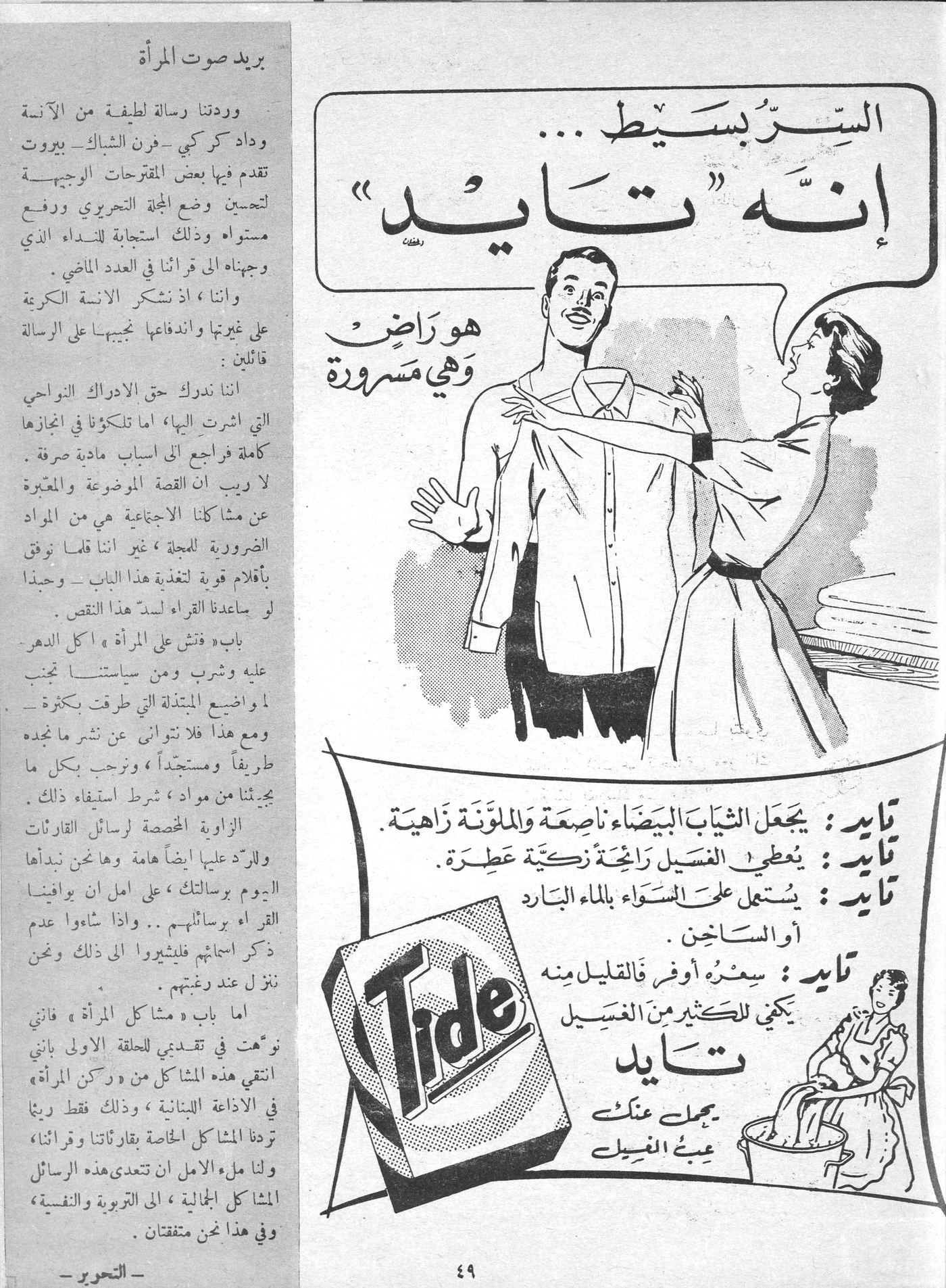 Scan of page 49