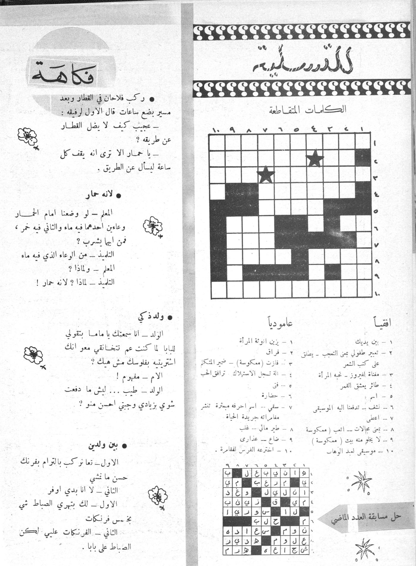 Scan of page 50