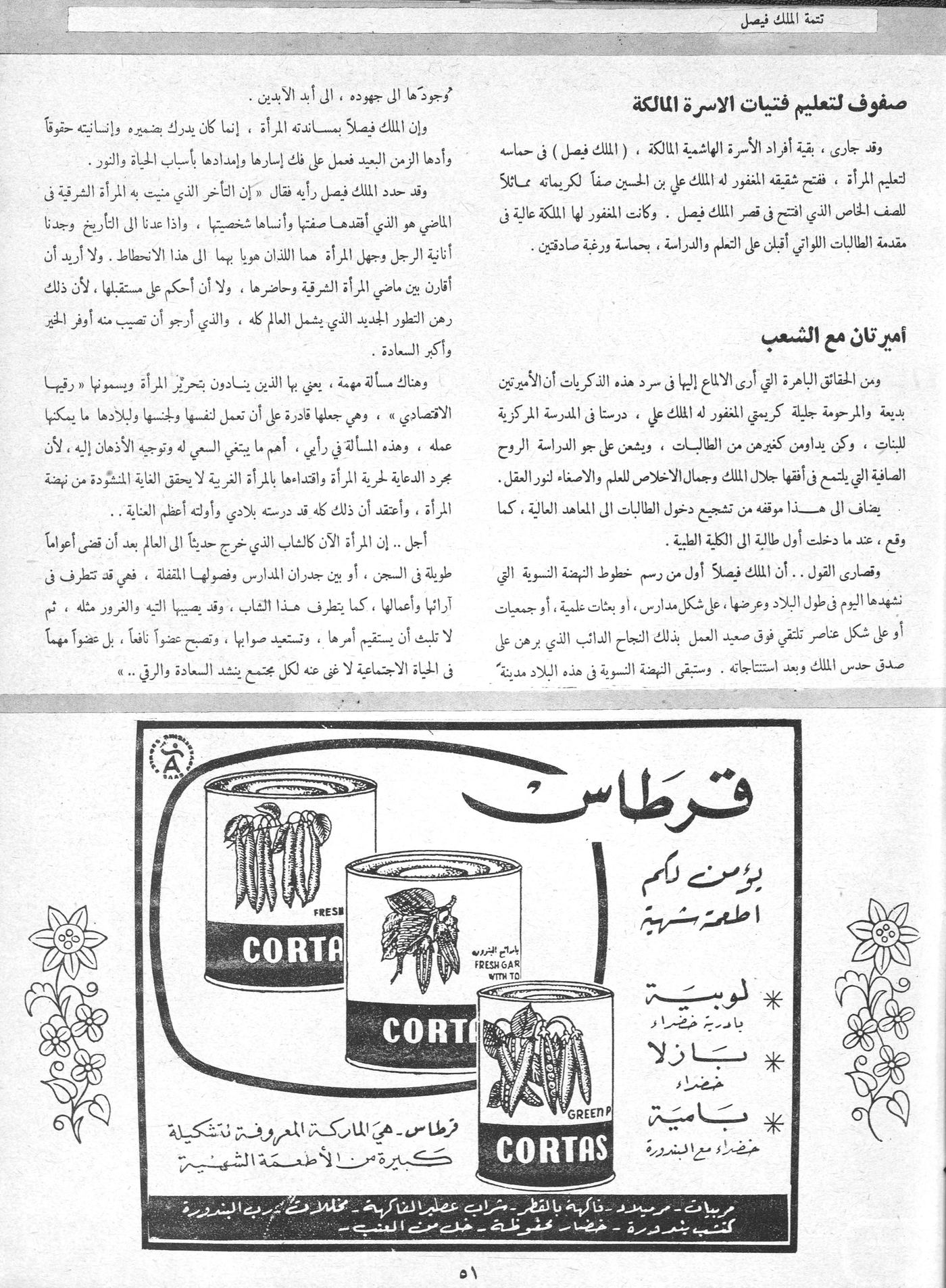 Scan of page 51