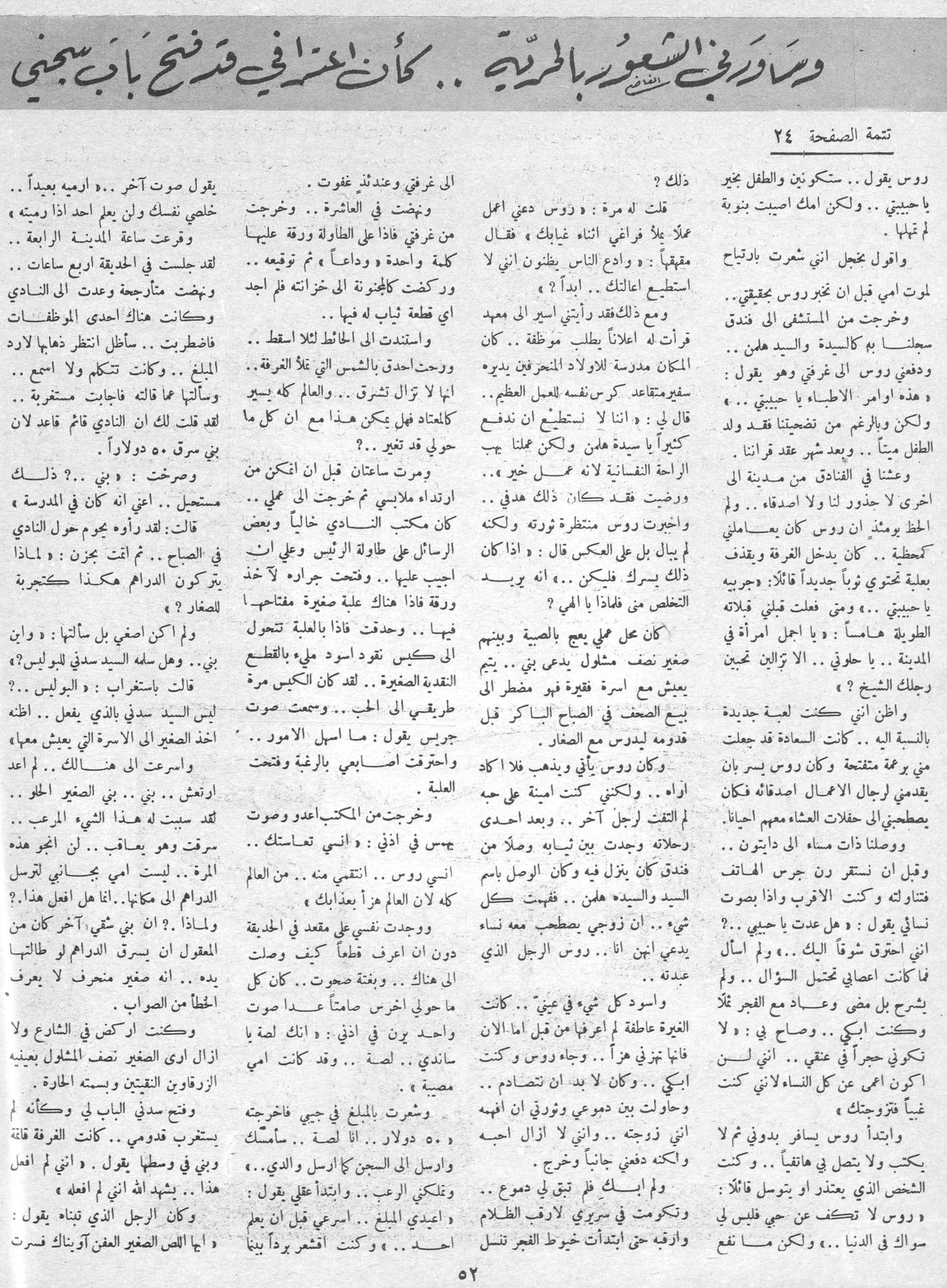 Scan of page 52