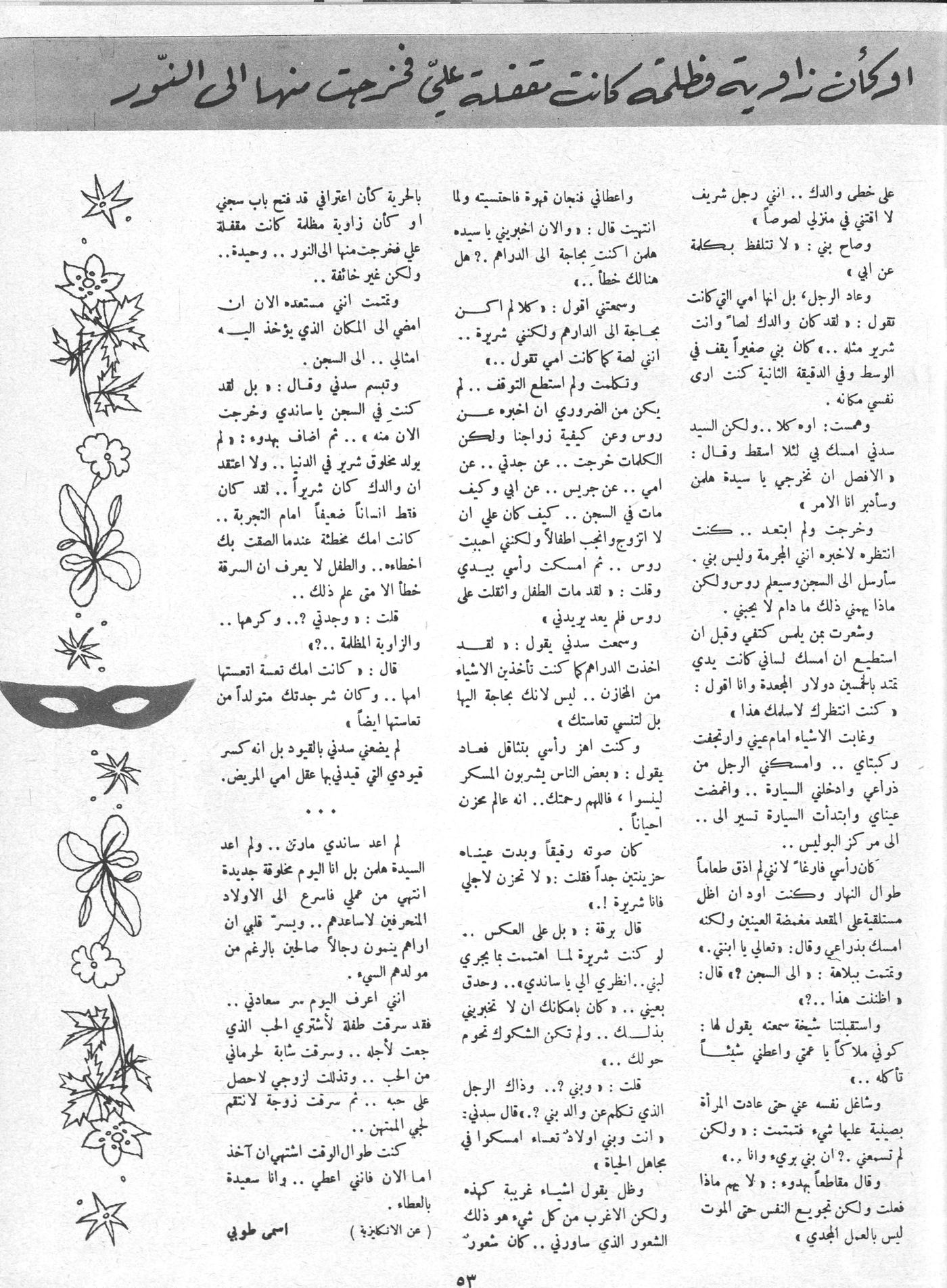 Scan of page 53