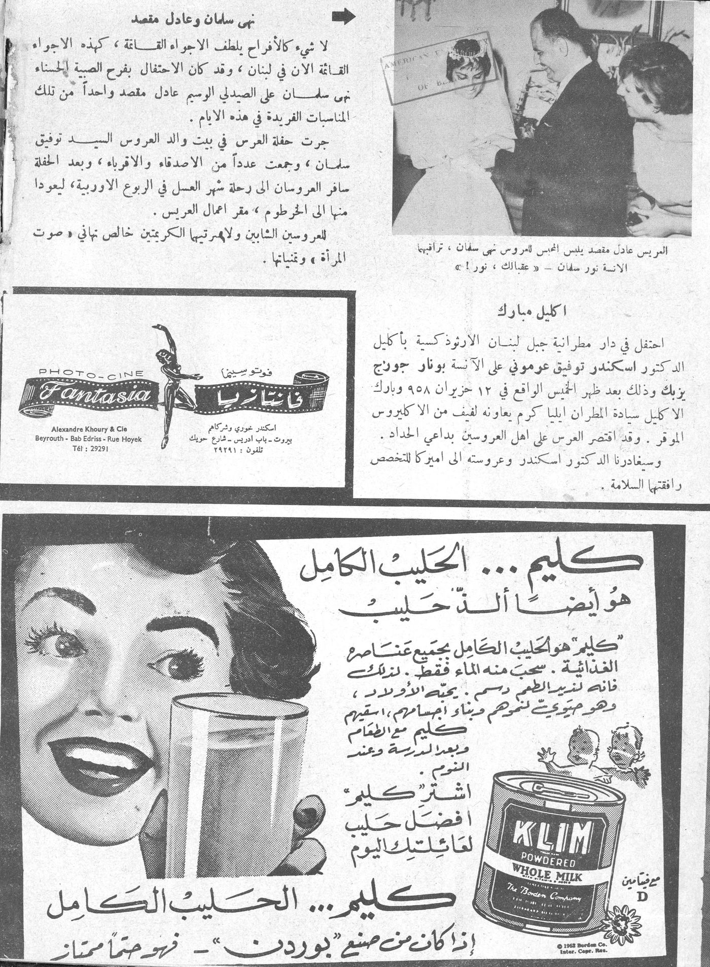 Scan of page 58